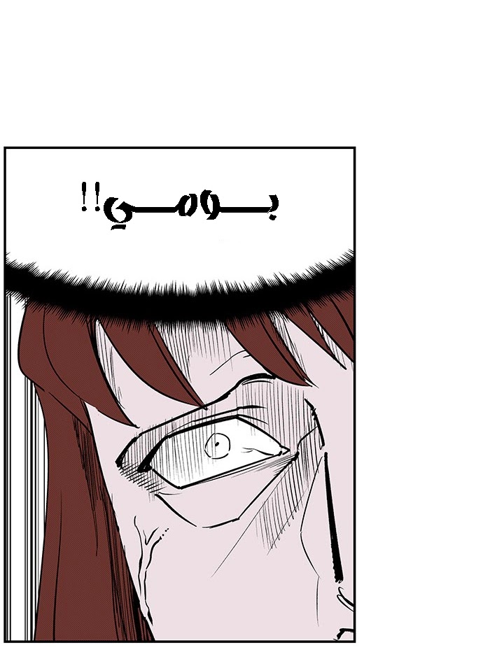 Read fight class 3 ar Manga Online