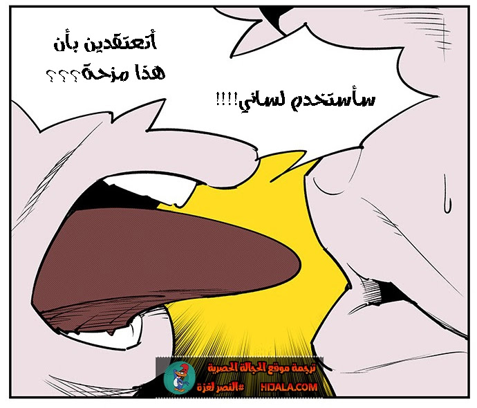 Read fight class 3 ar Manga Online