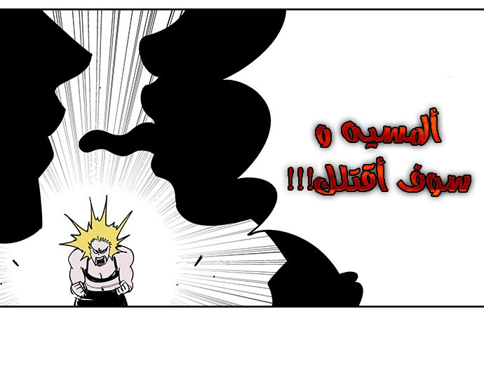 Read fight class 3 ar Manga Online