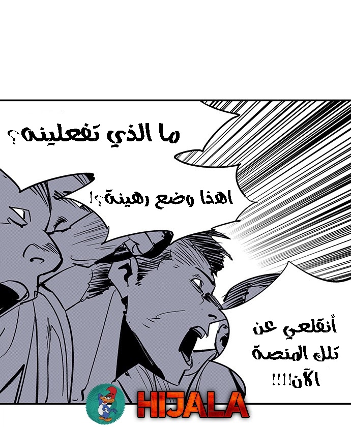 Read fight class 3 ar Manga Online