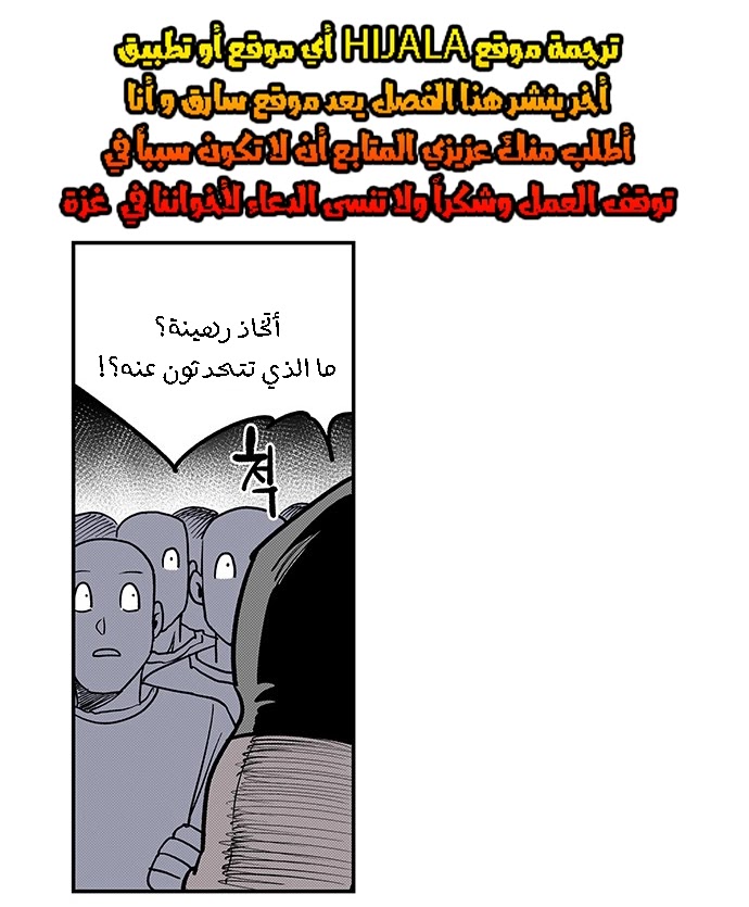 Read fight class 3 ar Manga Online