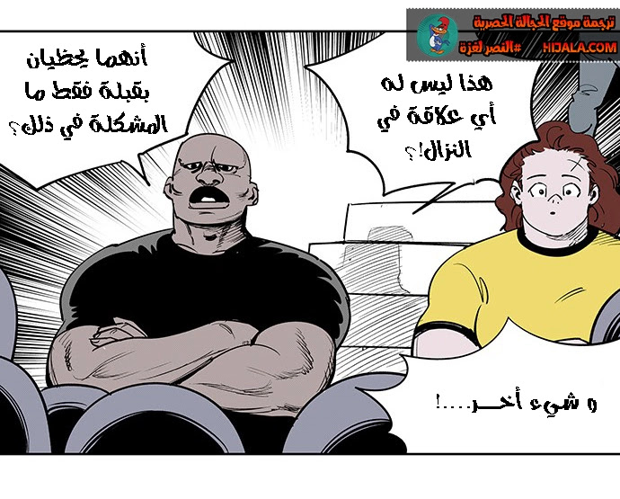 Read fight class 3 ar Manga Online