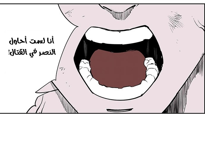 Read fight class 3 ar Manga Online