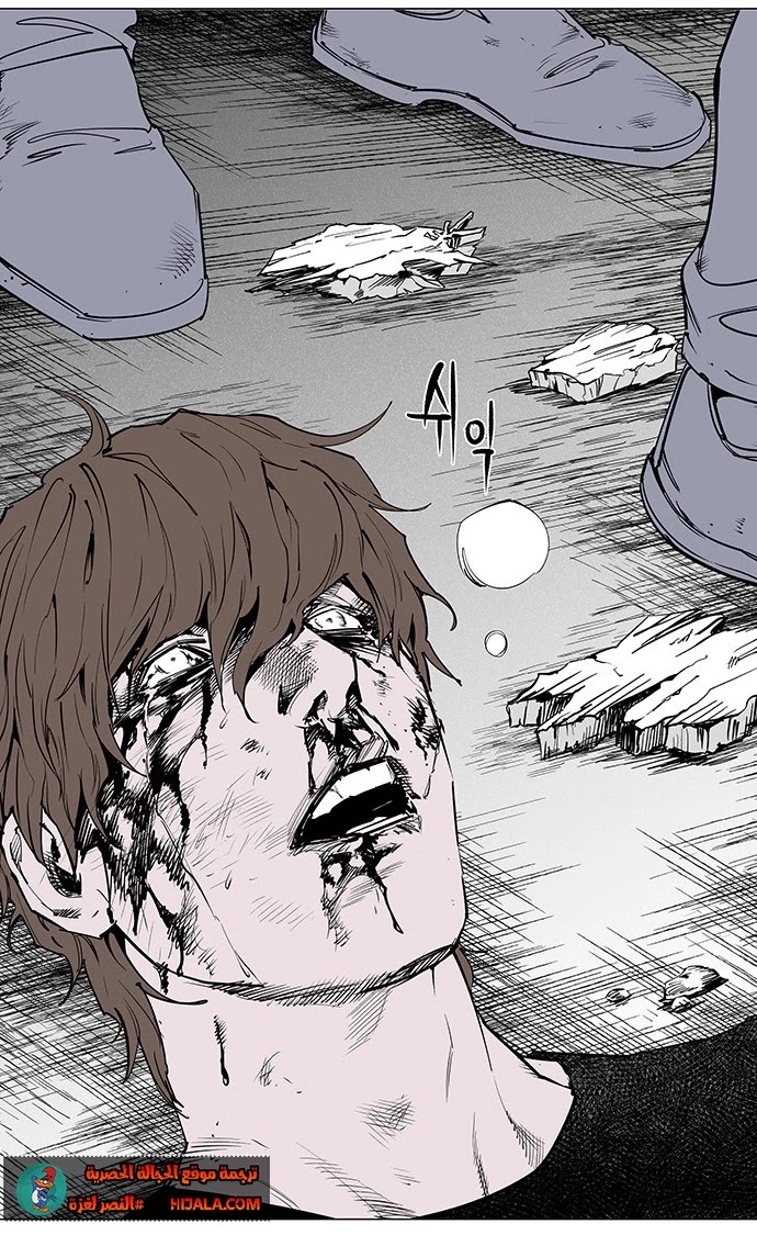 Read fight class 3 ar Manga Online