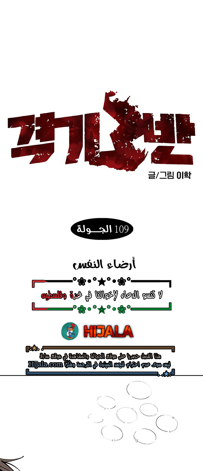 Read fight class 3 ar Manga Online