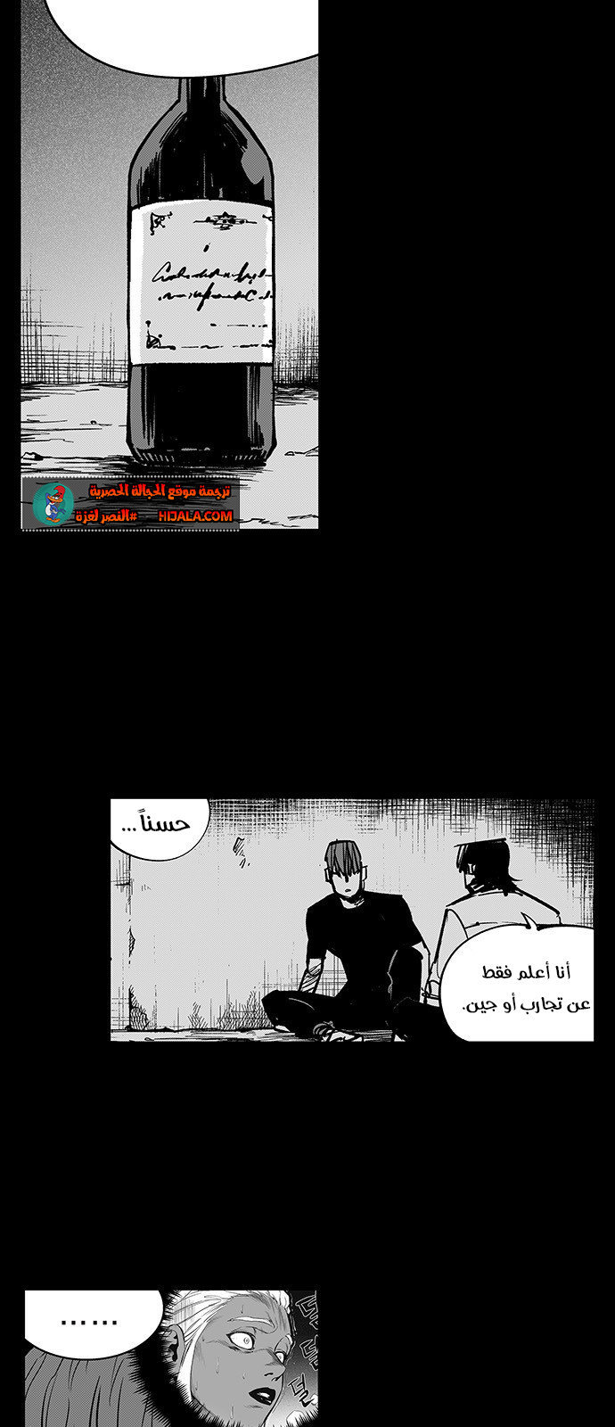 Read fight class 3 ar Manga Online