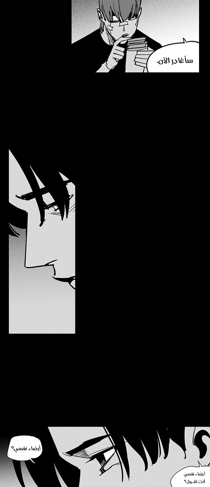 Read fight class 3 ar Manga Online