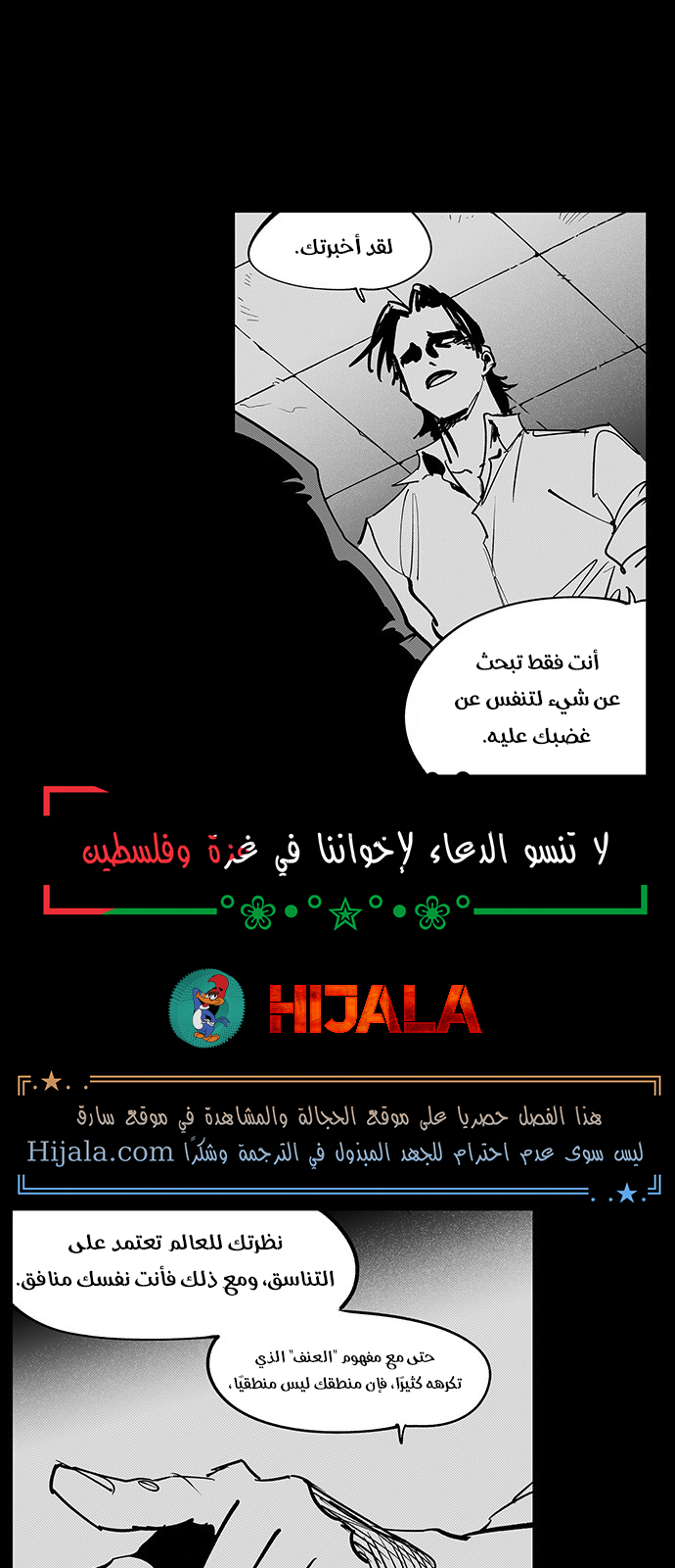 Read fight class 3 ar Manga Online