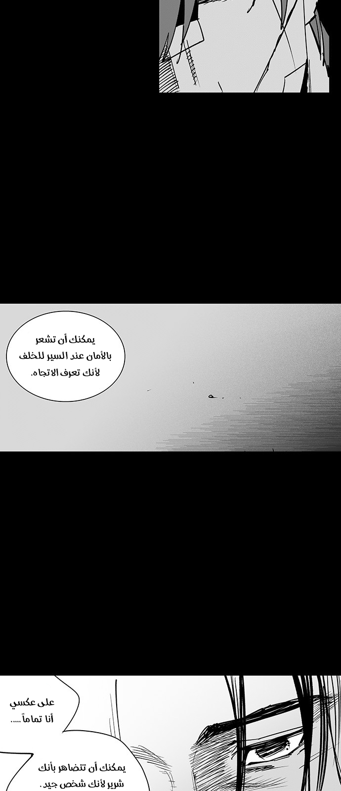 Read fight class 3 ar Manga Online