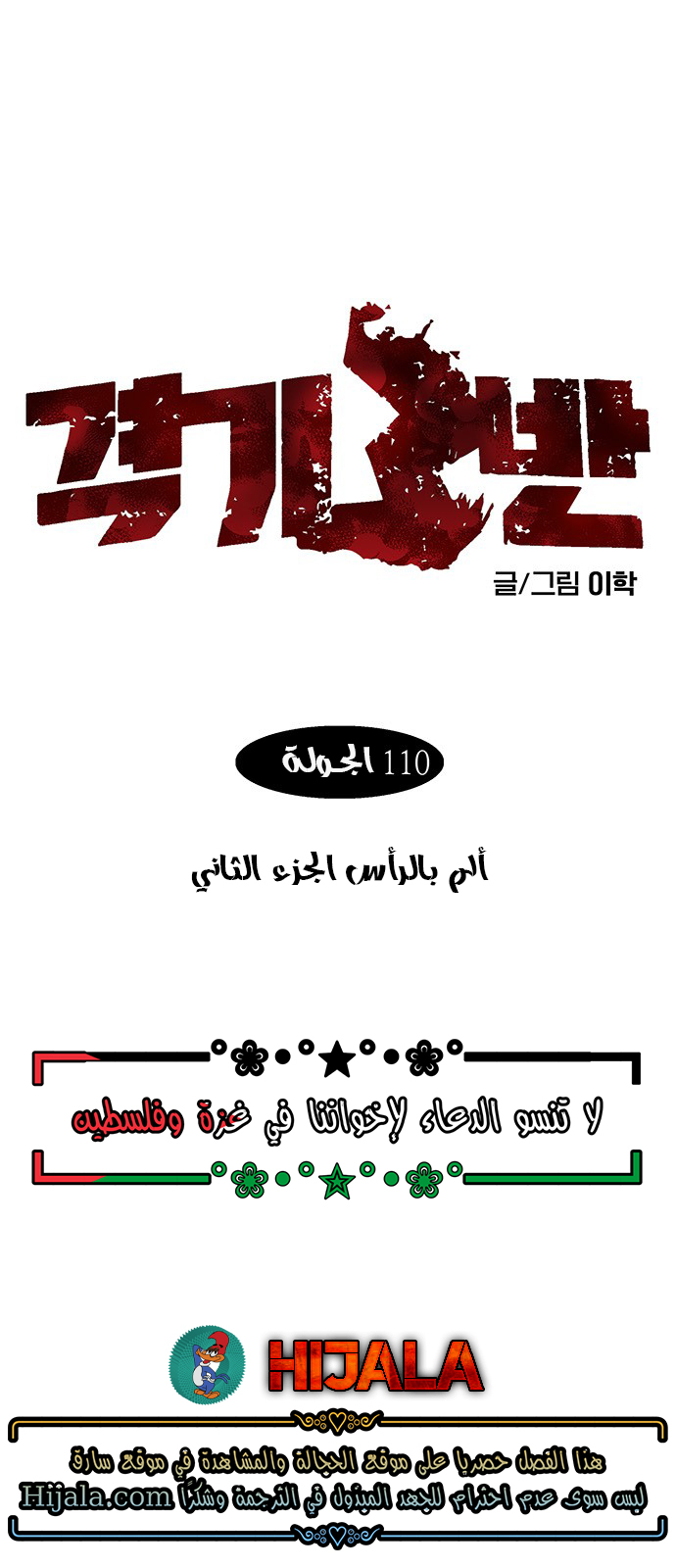 Read fight class 3 ar Manga Online