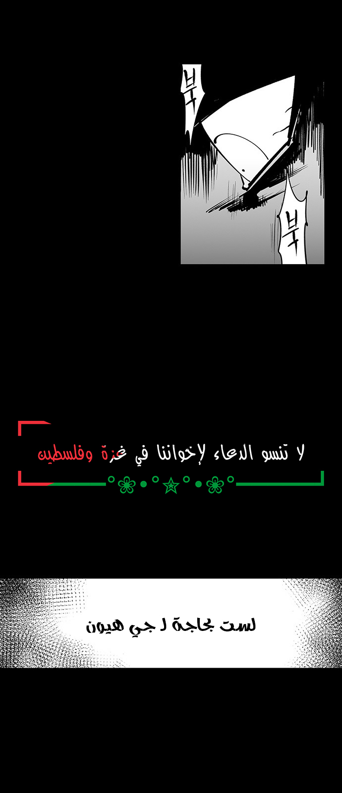 Read fight class 3 ar Manga Online