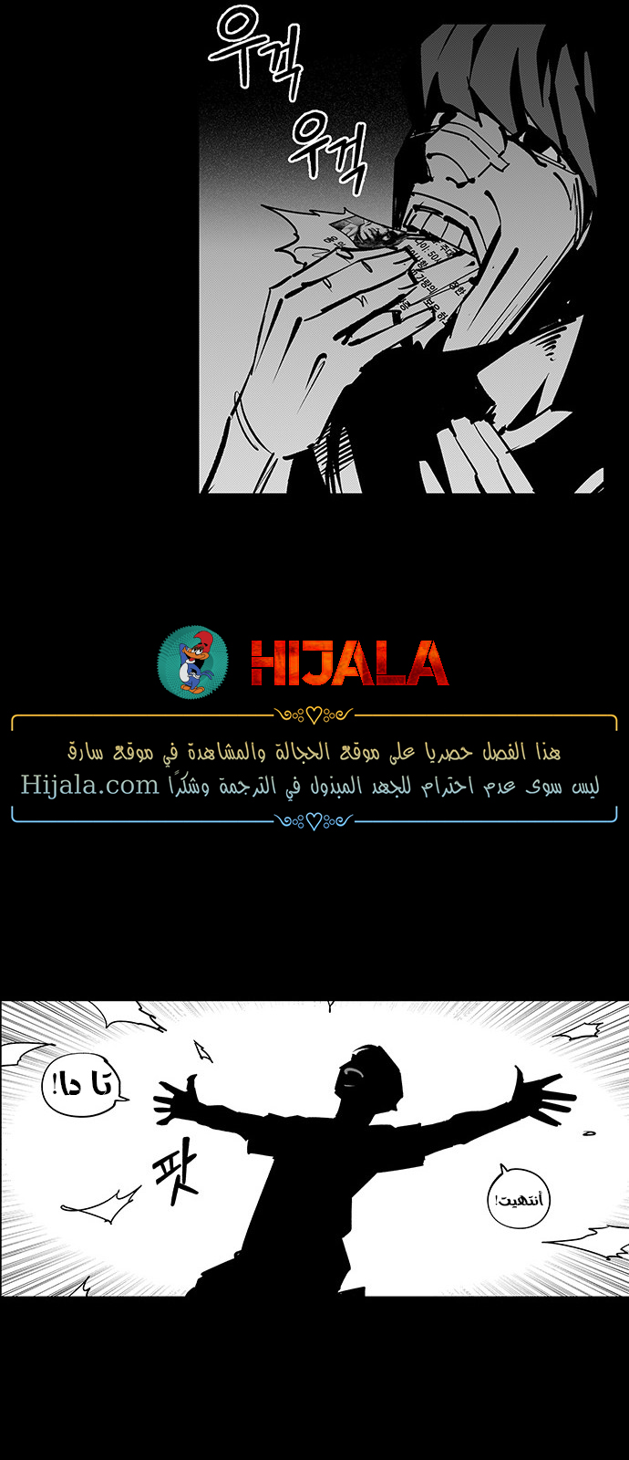 Read fight class 3 ar Manga Online