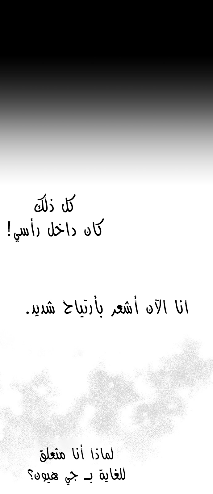 Read fight class 3 ar Manga Online