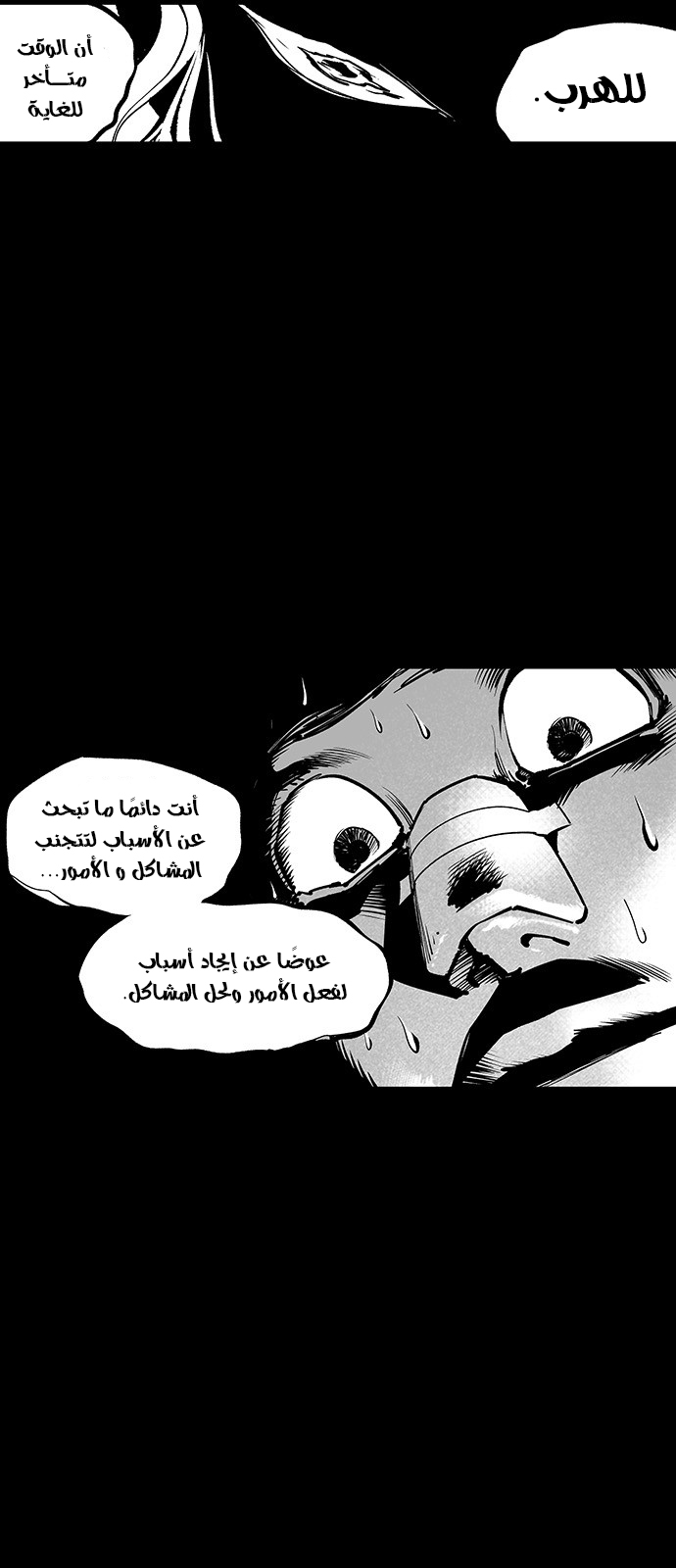 Read fight class 3 ar Manga Online