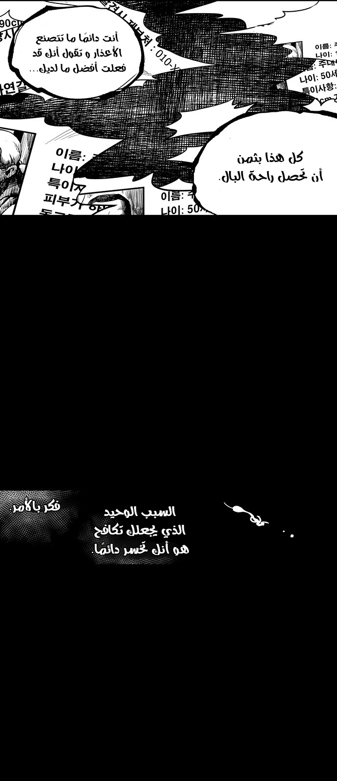 Read fight class 3 ar Manga Online