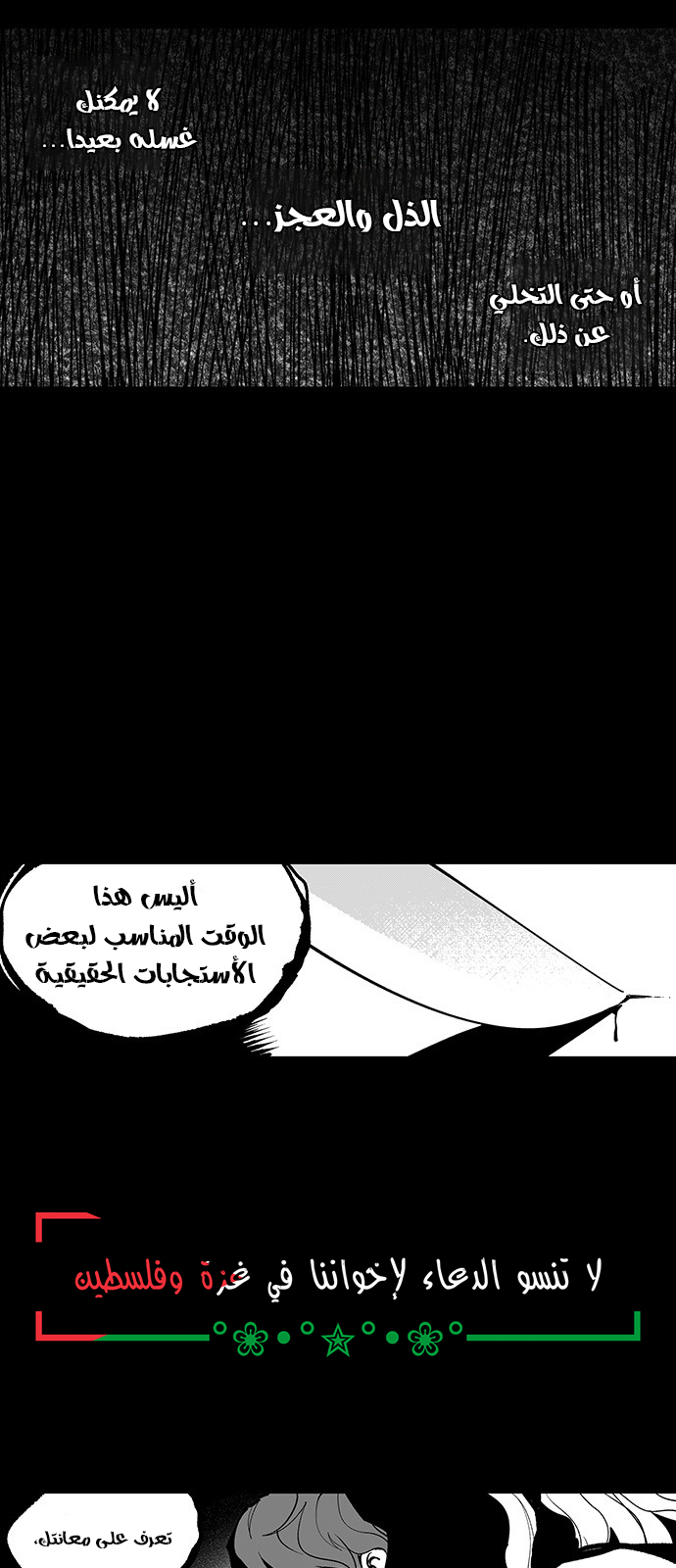 Read fight class 3 ar Manga Online