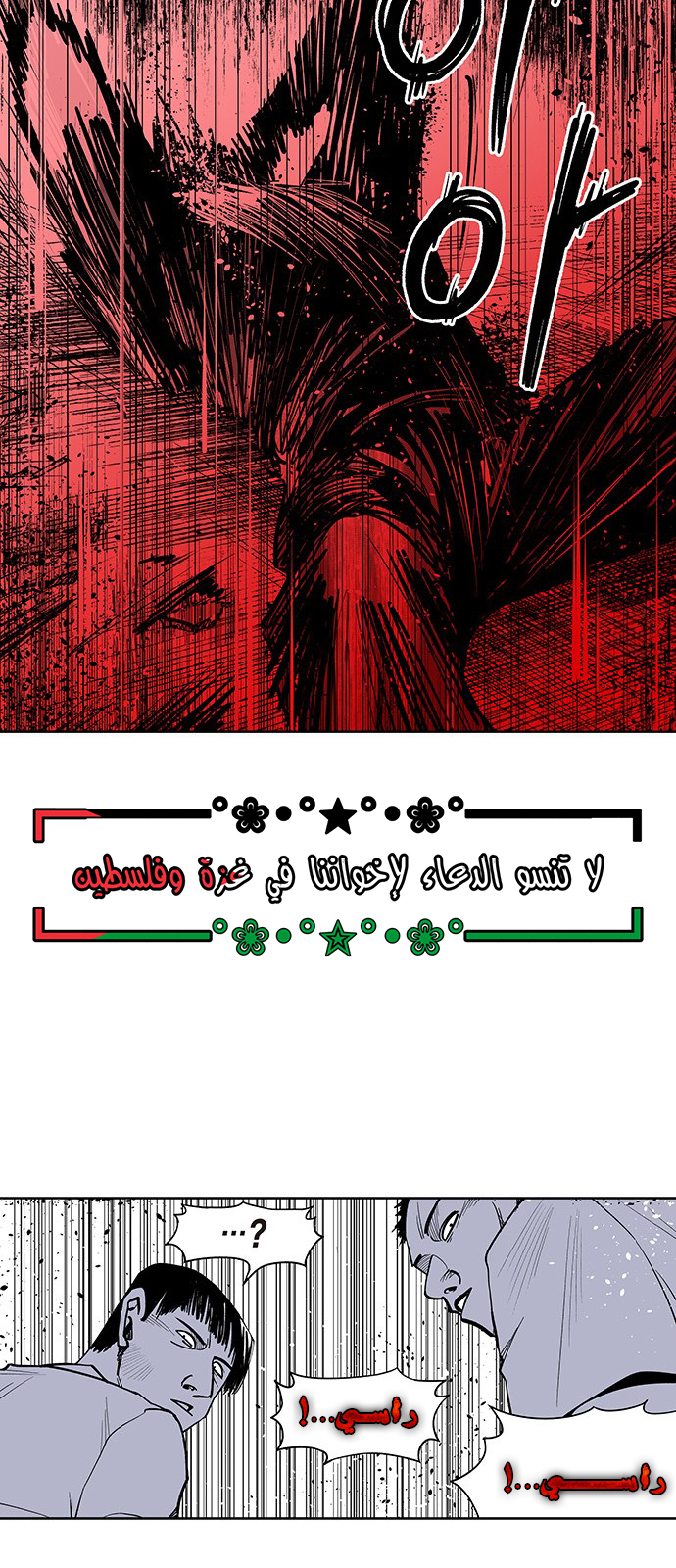 Read fight class 3 ar Manga Online