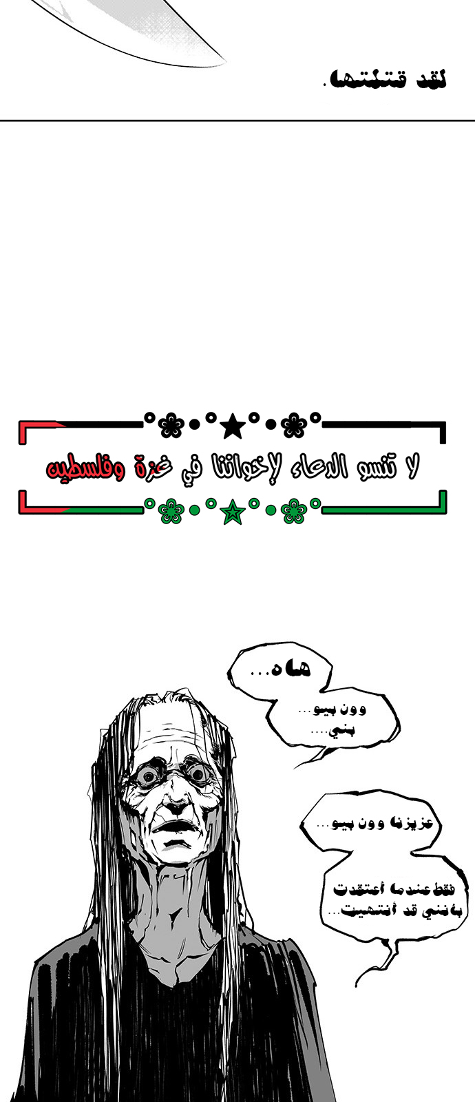 Read fight class 3 ar Manga Online