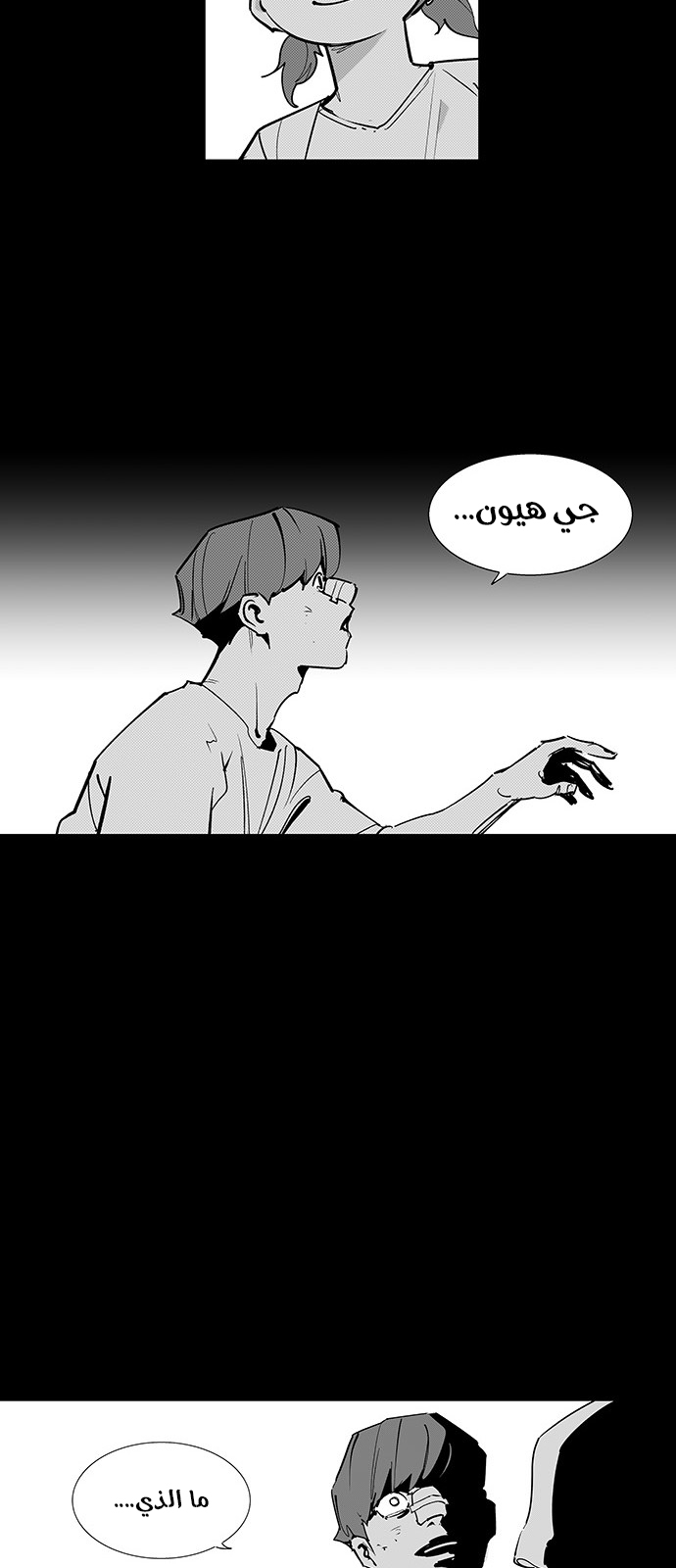 Read fight class 3 ar Manga Online