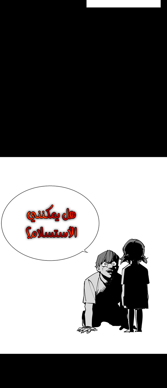 Read fight class 3 ar Manga Online