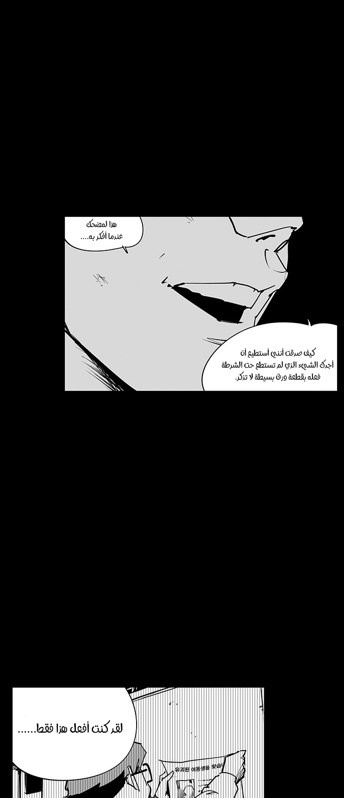 Read fight class 3 ar Manga Online