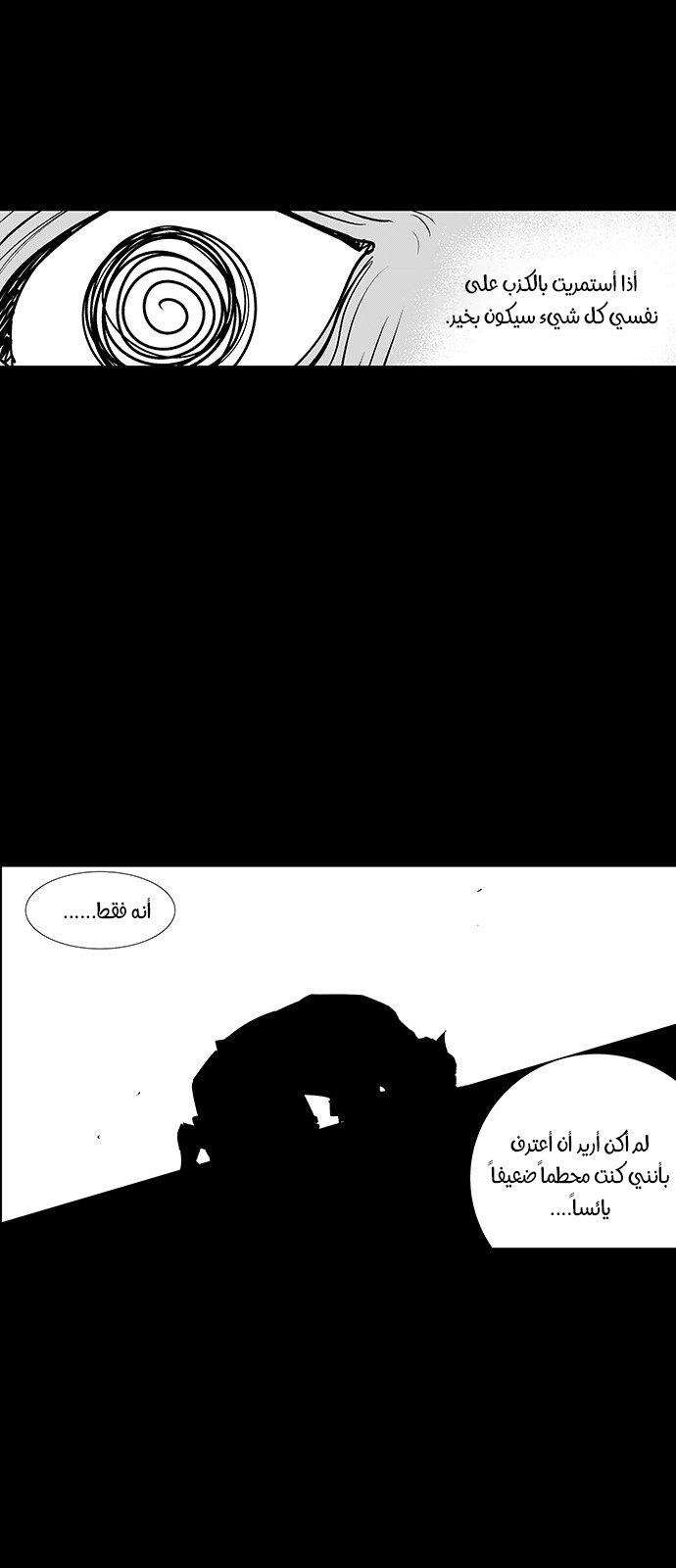 Read fight class 3 ar Manga Online