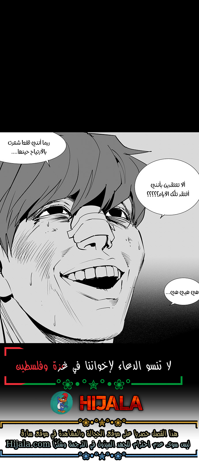 Read fight class 3 ar Manga Online