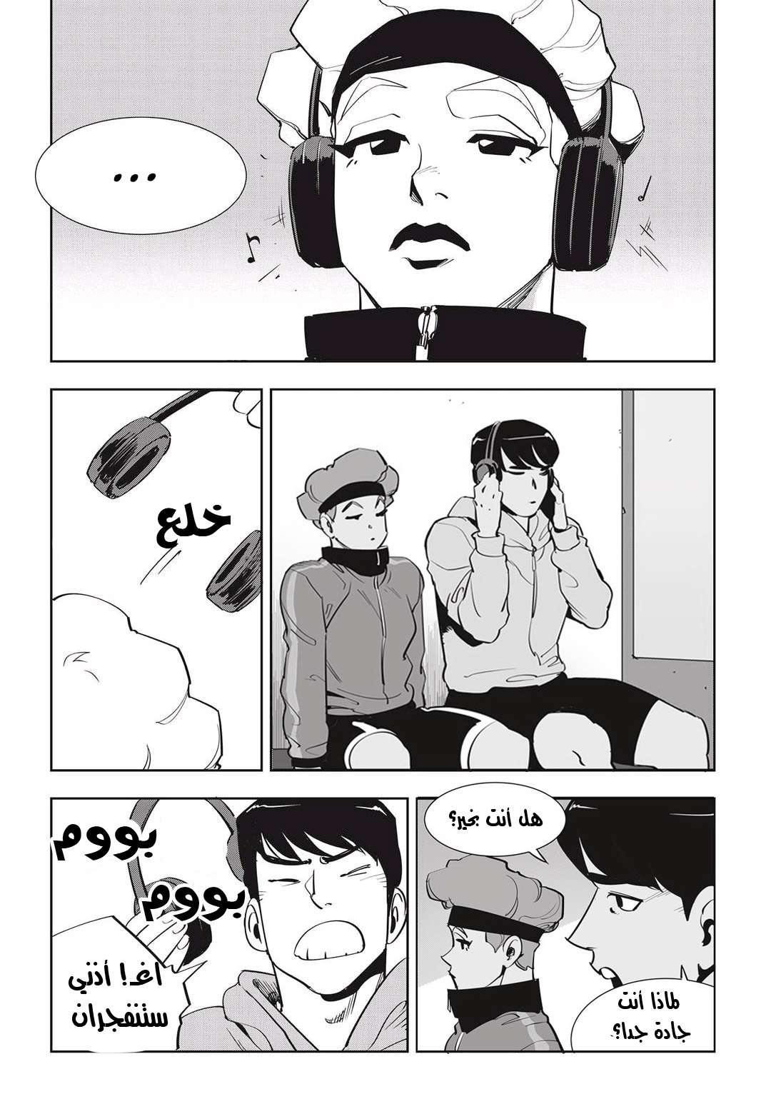 Read fight class 3 ar Manga Online
