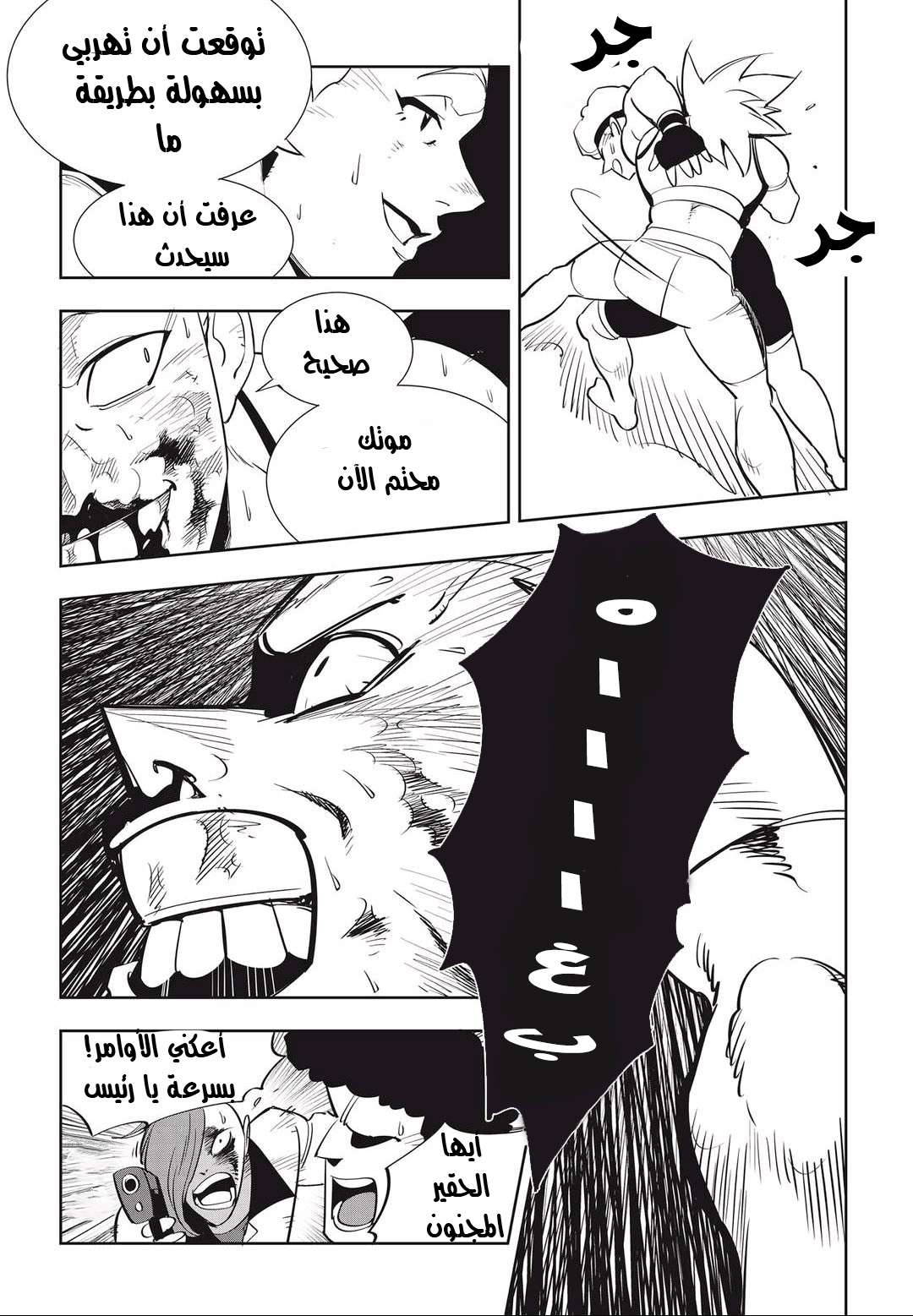 Read fight class 3 ar Manga Online
