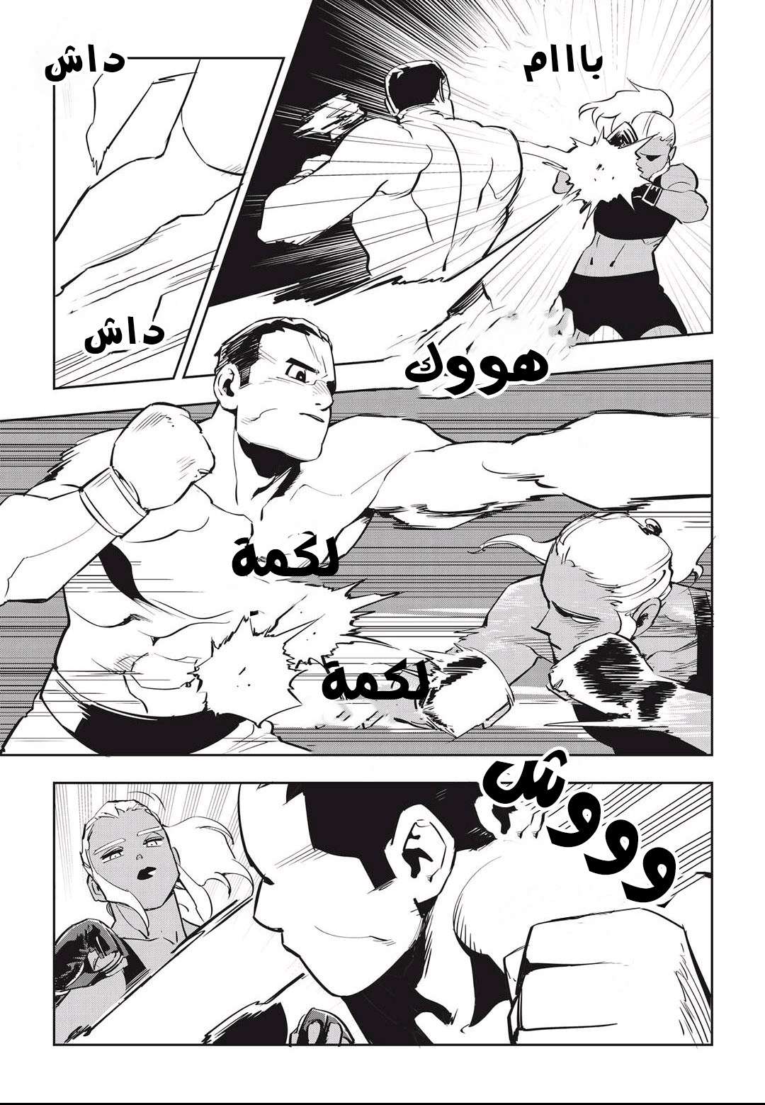 Read fight class 3 ar Manga Online