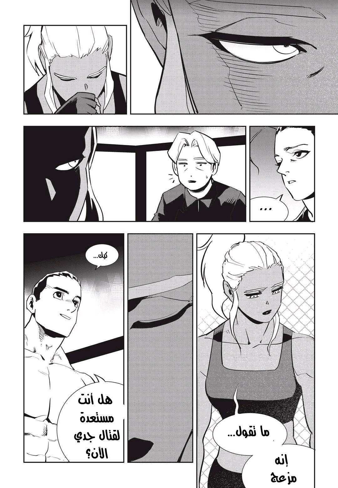 Read fight class 3 ar Manga Online