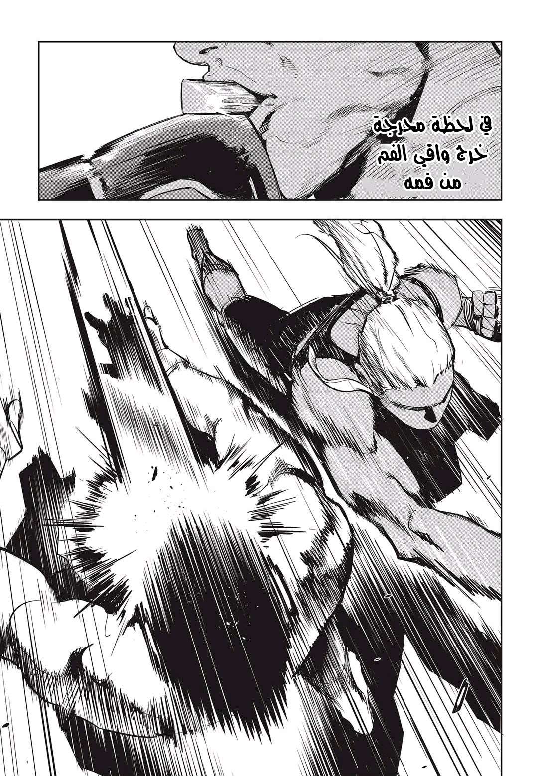 Read fight class 3 ar Manga Online