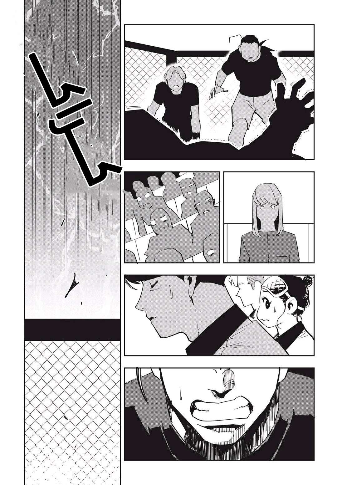 Read fight class 3 ar Manga Online