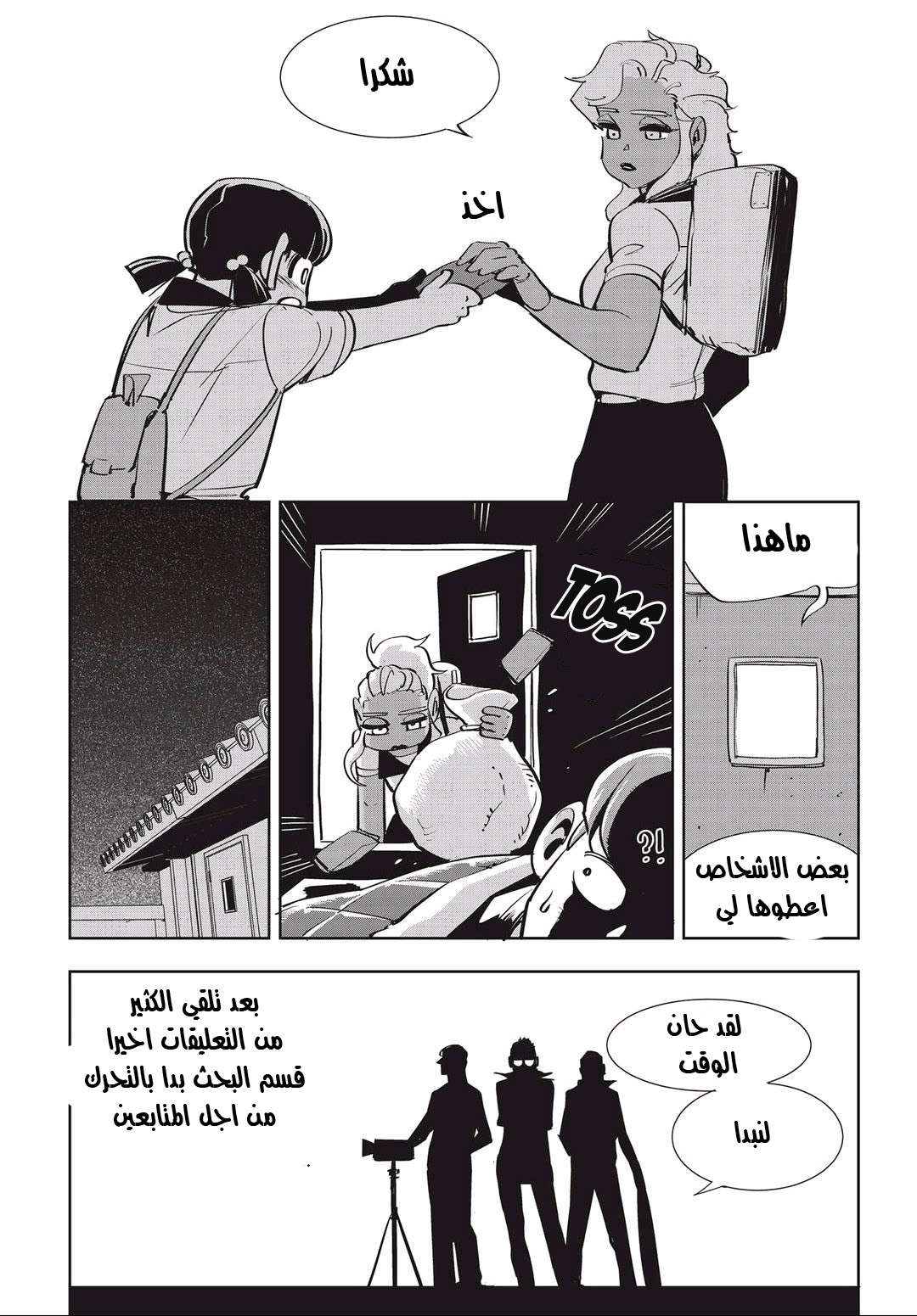 Read fight class 3 ar Manga Online