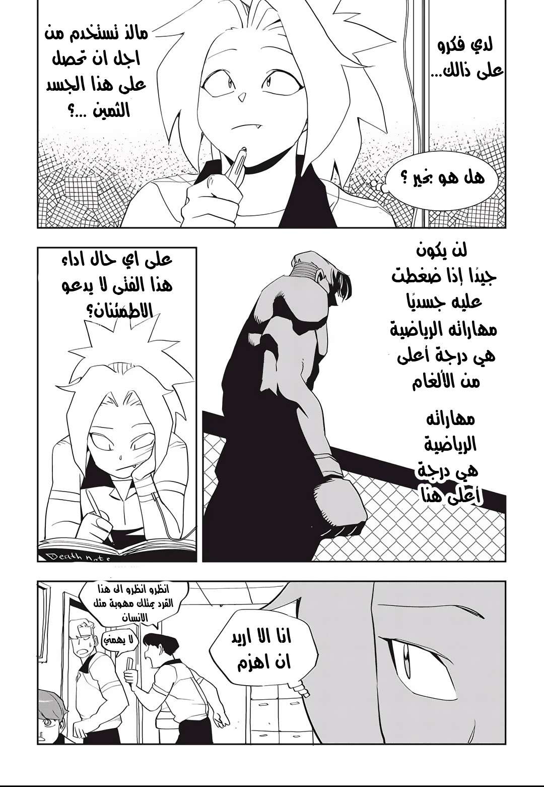 Read fight class 3 ar Manga Online