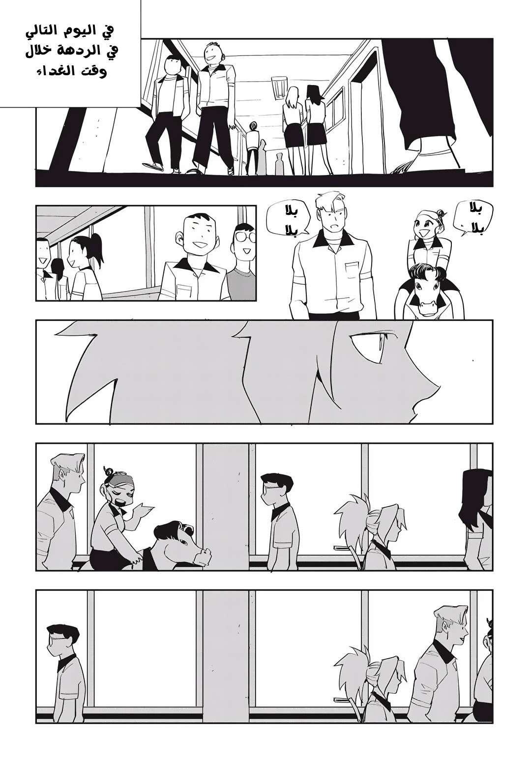 Read fight class 3 ar Manga Online