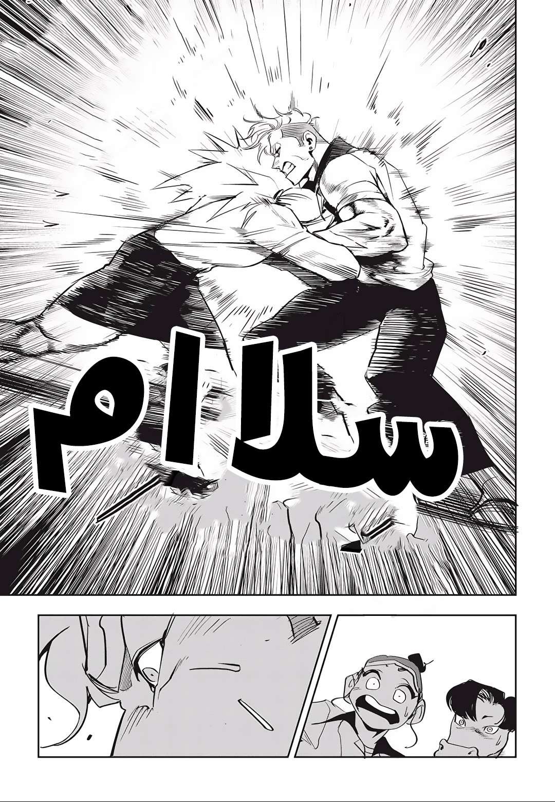 Read fight class 3 ar Manga Online