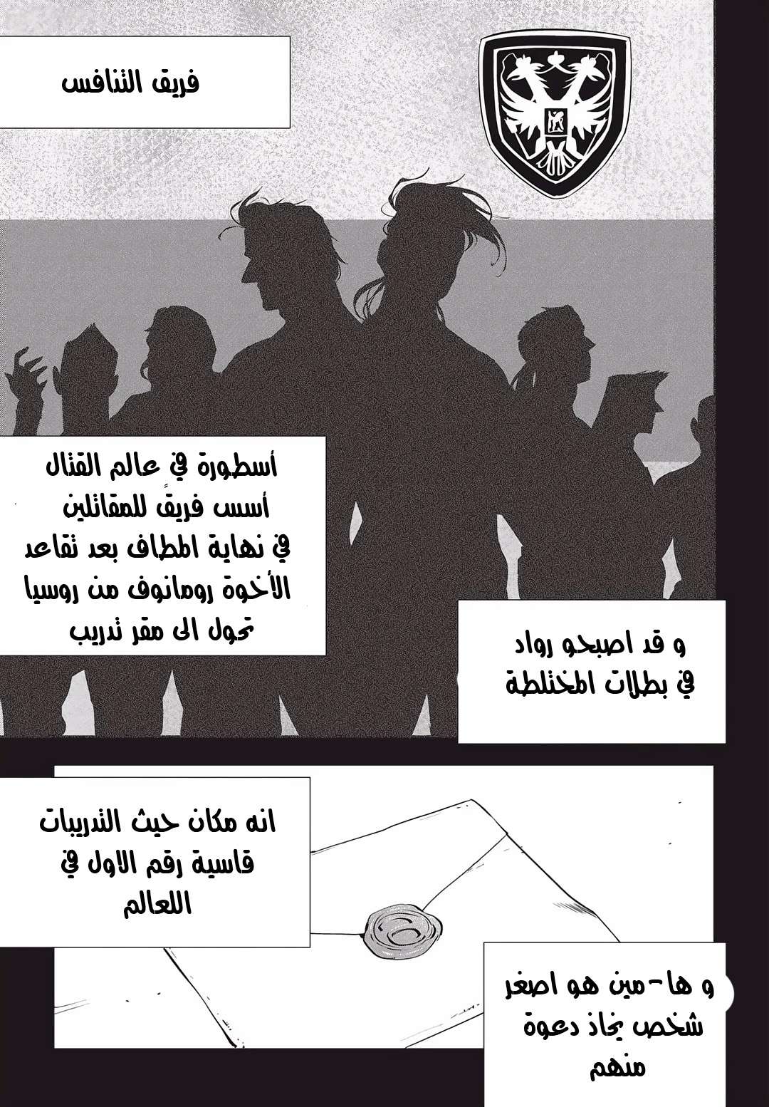 Read fight class 3 ar Manga Online