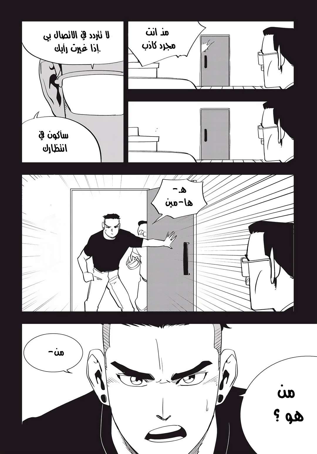 Read fight class 3 ar Manga Online