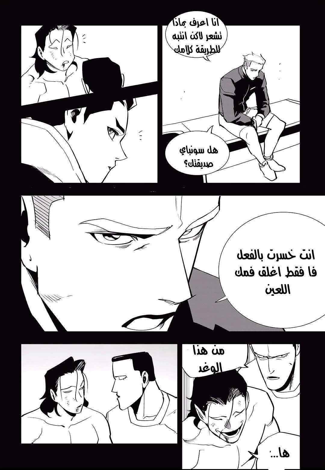 Read fight class 3 ar Manga Online
