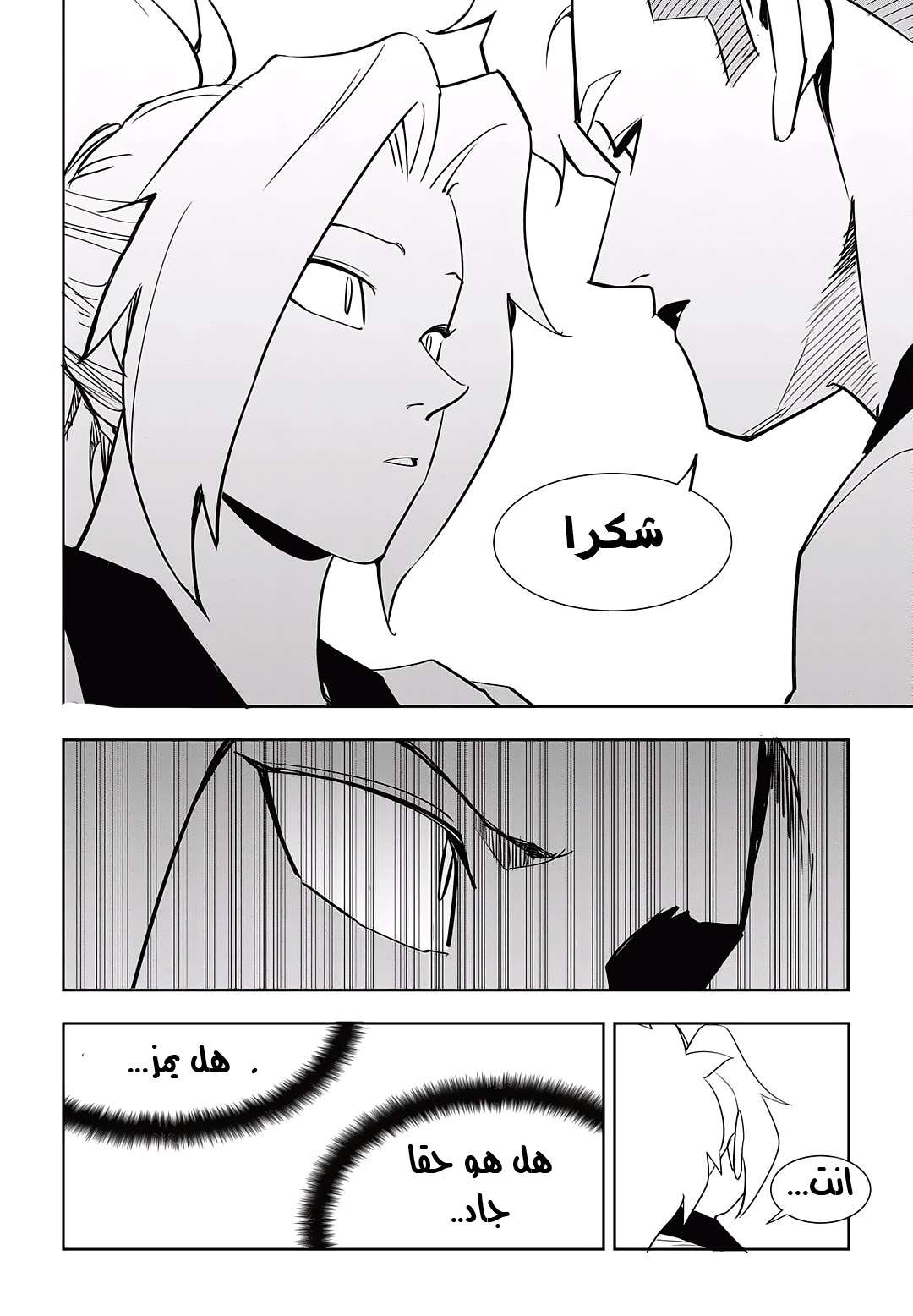 Read fight class 3 ar Manga Online