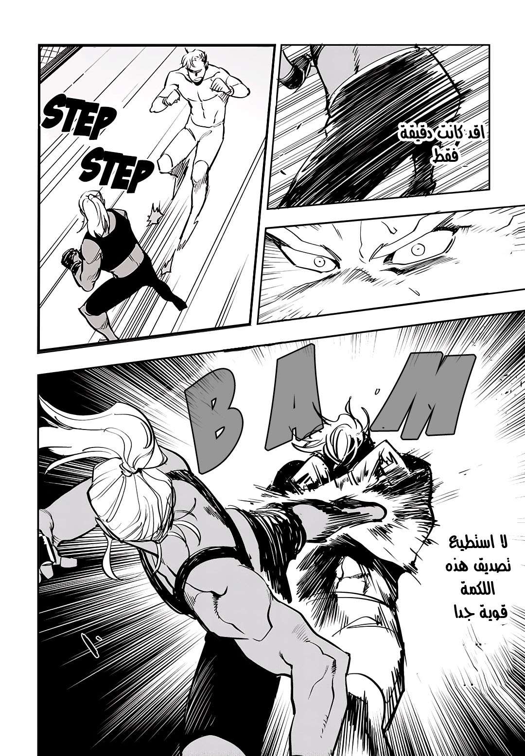 Read fight class 3 ar Manga Online