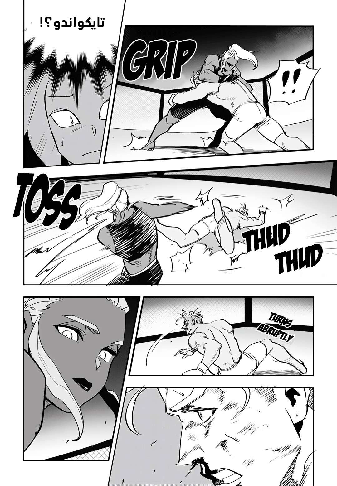 Read fight class 3 ar Manga Online
