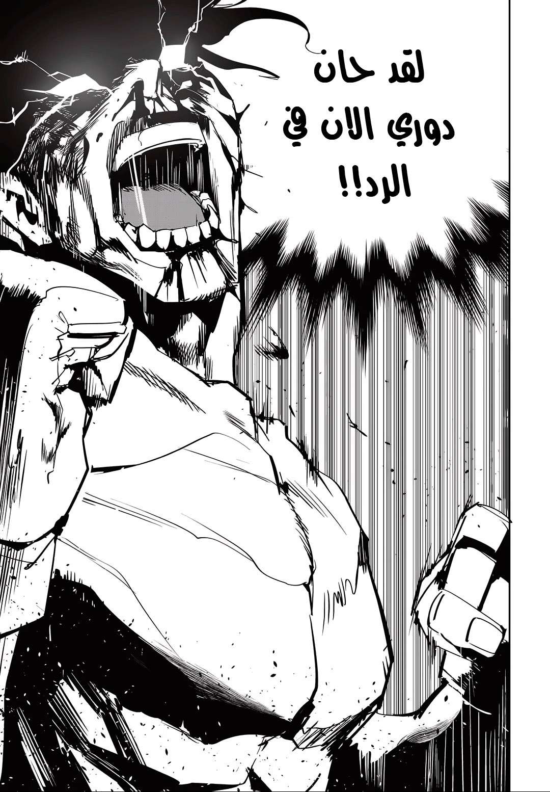 Read fight class 3 ar Manga Online