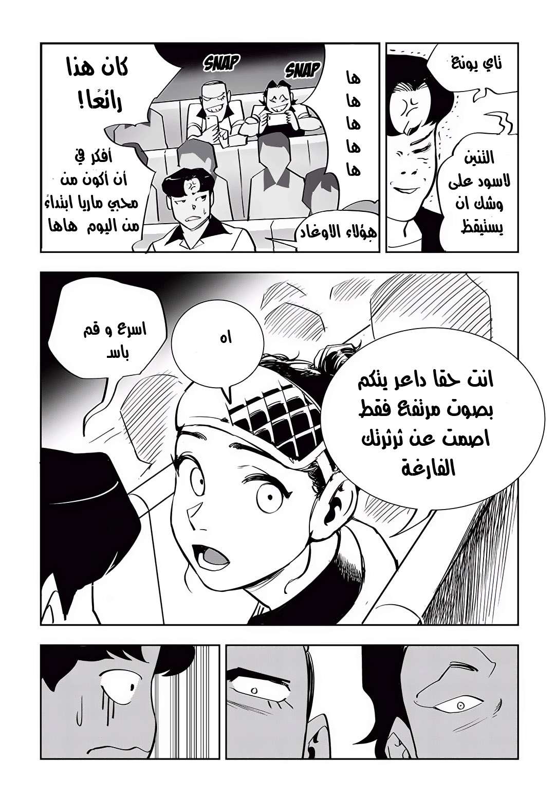 Read fight class 3 ar Manga Online