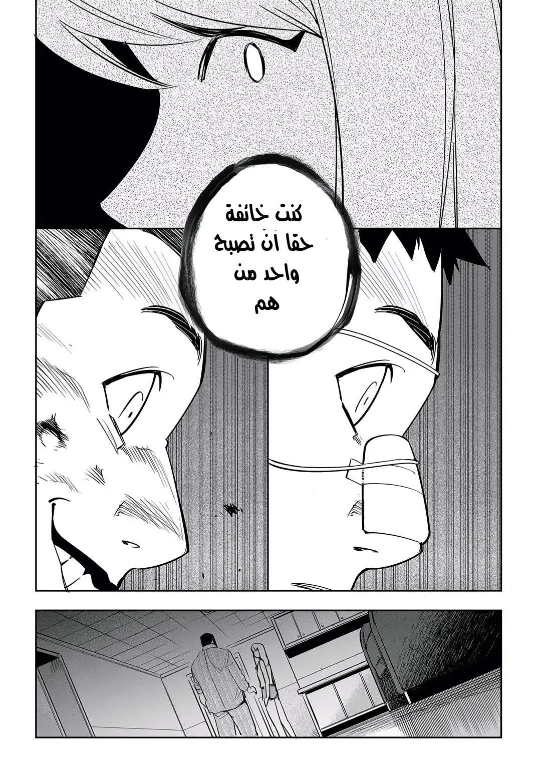 Read fight class 3 ar Manga Online