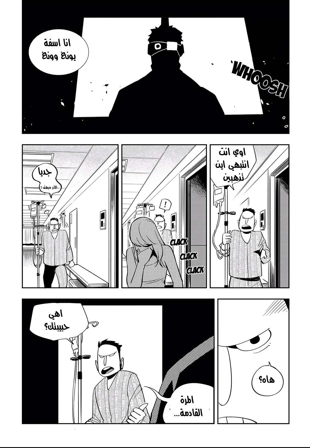 Read fight class 3 ar Manga Online