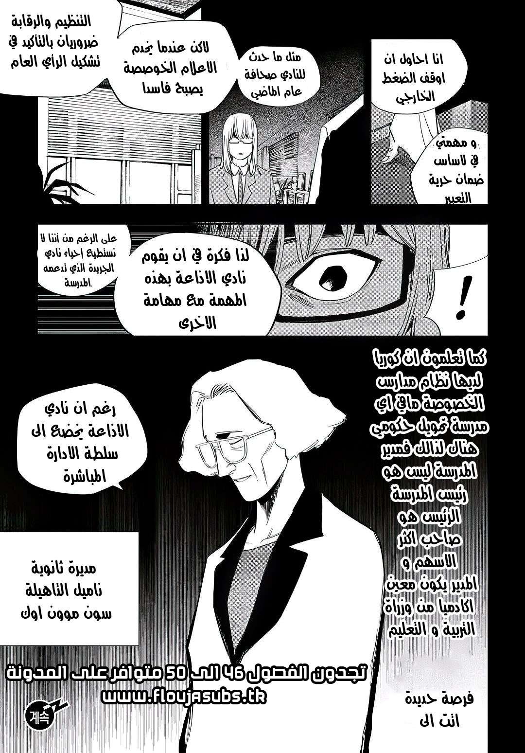 Read fight class 3 ar Manga Online