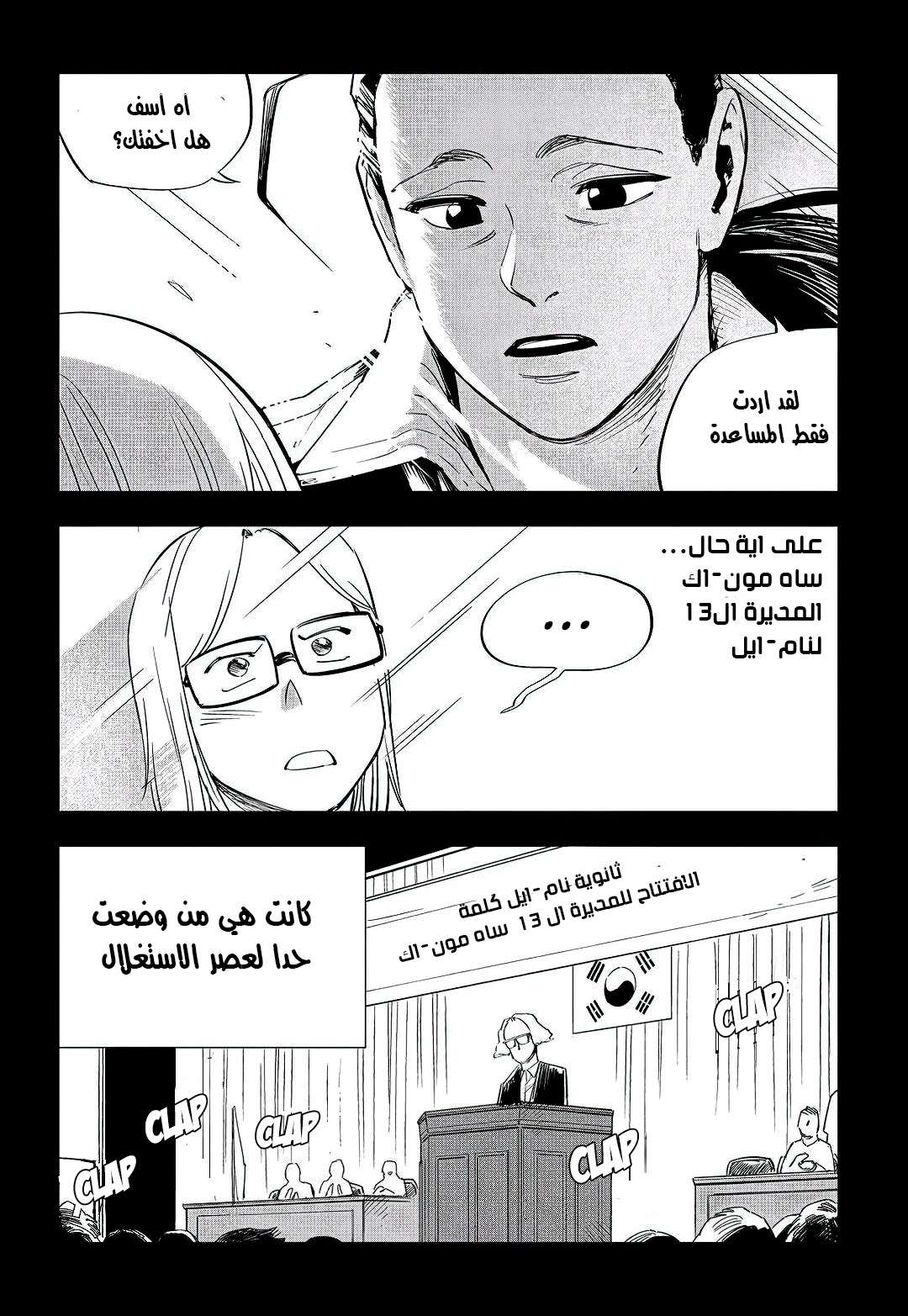 Read fight class 3 ar Manga Online