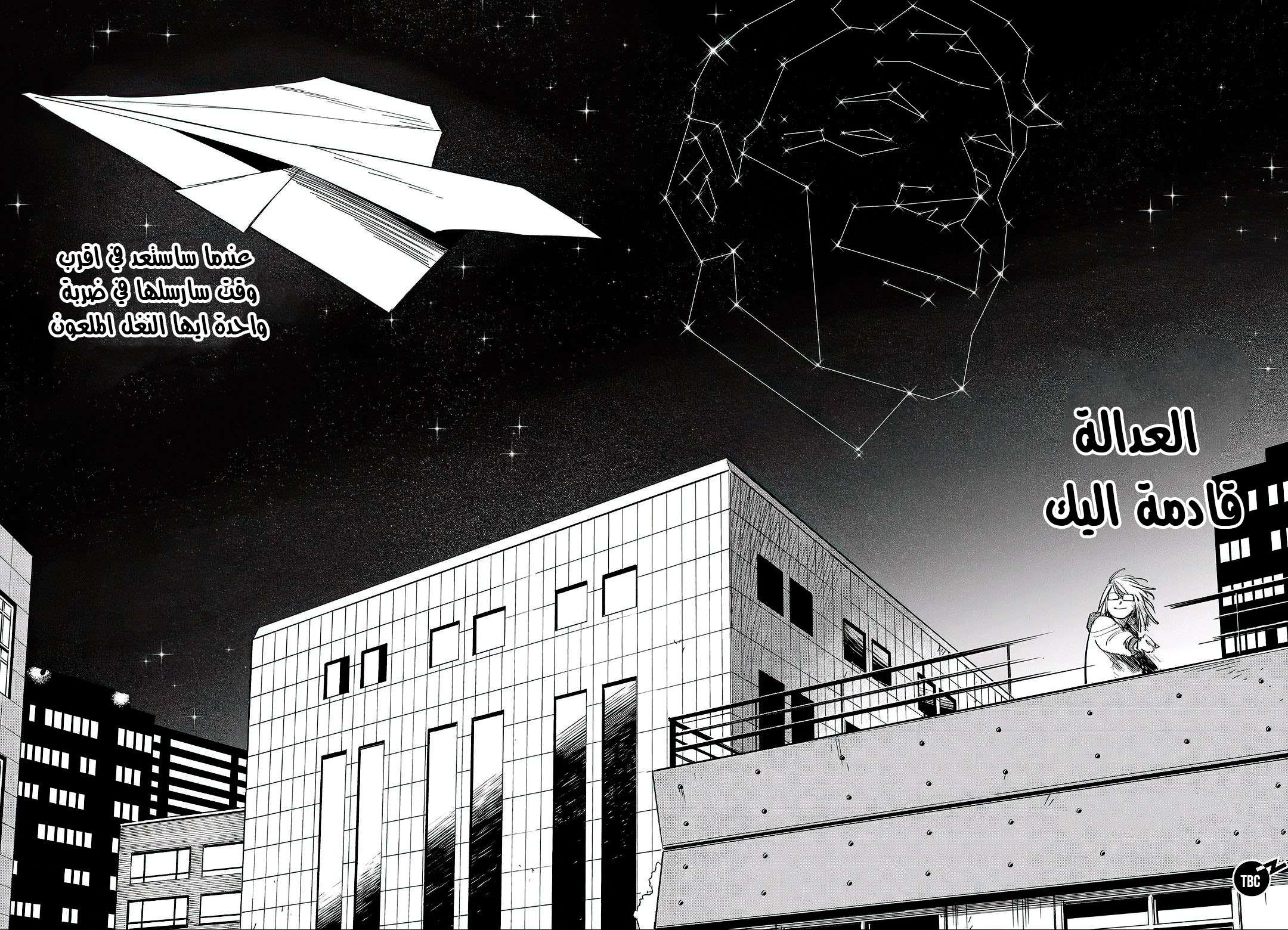 Read fight class 3 ar Manga Online